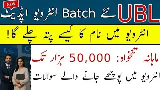 UBL Bank Jobs Interview Update 2025 | Latest Hiring News & Interview Process Details!