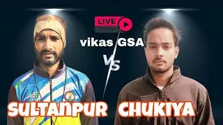 चौकिया बनाम गोमती मित्रमंडल
