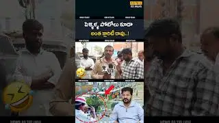 ఫొటోస్ మాత్రం భలే తీస్తరు..! Hyderabad Auto Driver Shocking Comments on Hyderabad Traffic Police