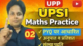 02- UPSI |UPP MATHS CLASS 2 |BY KK SIR|FOR HOMEGUARD |UPP|UPSI |LEKHPAL| POLICE||