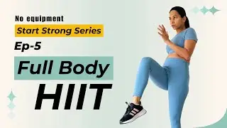 Серия Start Strong, выпуск №5 | HIIT-тренировка на всё тело для начинающих | Без оборудования