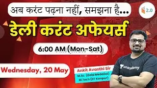 6:00 AM - Daily Current Affairs 2020 by Ankit Sir | 20 May 2020