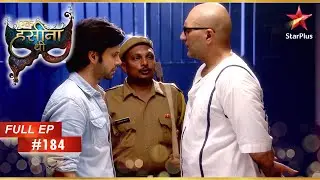 Dev ने सबूत जुटाने का संकल्प लिया! | Full Episode: 184 | Ek Hasina Thi