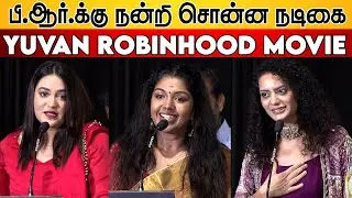 PRO-க்கு நன்றி ❤️ Riythvika, Alfiya Shiekh Speech Yuvan Robinhood Movie Press Meet | Viren Keshav