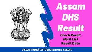 DHS Assam Result 2023 &ndash; তৃতীয় শ্ৰেণী (কাৰিকৰী) লিখিত পৰীক্ষাৰ ফলাফল