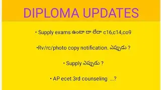 DIPLOMA supply exams ఎప్పుడు /RV RC dates ? /Ecet 3 Rd cousling