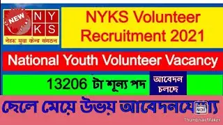 Nyks recruitment 2021|| nyks volunteer recruitment 2021