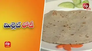 Millet Roti | మిల్లెట్ రోటీ  | Quick Recipes | ETV Life