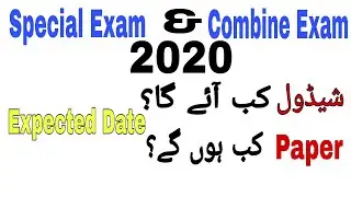 Special Exam || Combine Exam || Schedule of Special Exam || Expected Date||