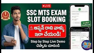 SSC MTS Slot Booking Option Not Showing? | SSC MTS Exam Date & Shift Selection 2026