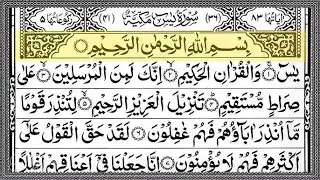 Surah Yasin Yaseen Full With Arabic Text Ep 00677 Sheikh Abdul Rahman Al Sudais #surahyaseen