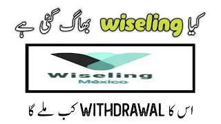 wiseling New Update 2021 ll wiseling withdrawal update
