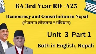 Democracy and Constitution in Nepal (नेपालमा लोकतन्त्र र संविधान)/BA 3rd Year RD/ Unit3/ Study Nepal