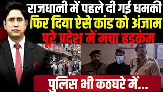 Dehradun धमकी के 3 दिन में कांड पुलिस बनी तमाशबीन? | Uttarakhand News | CM Dhami | DehradunMurder