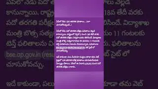 #shorts 110 AP SSC Results 2023 | 10th class Marks  #apsscresults2023 #yourseducationintelugu