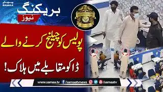 Three Robbers Behind Viral Lahore Restaurant CCTV Footage Killed in CCD Police Encounter | SAMAA TV