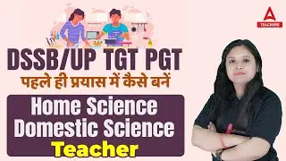 DSSSB/UP TGT PGT | पहले ही प्रयास में कैसे बनें Home Science / Domestic Science Teacher