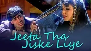 Jita Tha Jih HD - Dilwale Ajay Devgan, Raveena Tandon, Sunil Shetty Kumar Sanu, Alka Yagnik