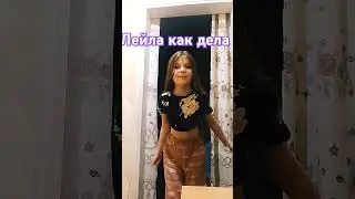 #fakebody #рекомендации #популярное #танцы #rek #dance #танец #t #тренды #egirl