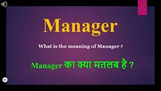 Manager meaning in Hindi | Manager ka kya matlab hota hai | daily use English words
