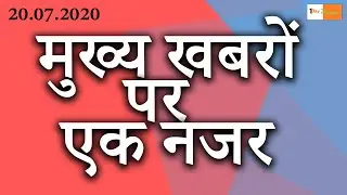HEADLINES TODAY IN HINDI / One-day matterums