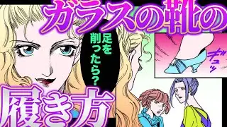 【漫画】悪女上等！腹黒シンデレラの玉の輿術｜本当は怖いグリム童話《竹崎真実童話集｜シンデレラ ②》