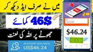 I Earn 46$ in 6 Days 🤑 | Real Online Earning App | Jldi kro Friends Paise Kamao 🔥