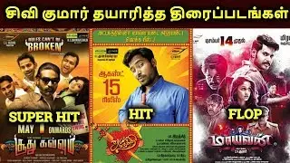 Thirukumaran Entertainment Produced Movies Hit? Or Flop? | தமிழ்