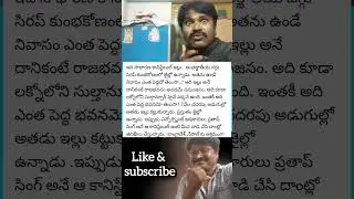 conistable house#trending #ytshorts #shots#comedy #funny #motivation #remix #song #telugu #duet