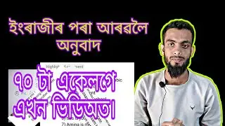 Most Common English to Arabic translation.Eng to Assamese translation for HSLC. #class10arabic #আৰবী