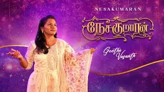 நேசகுமாரன் || Nesakumaran || GeethaVasanth || New Tamil Christmas Song