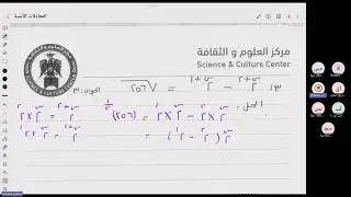 محاضرة رياضيات توجيهي ادبي أ.طاهر مركز العلوم والثقافة