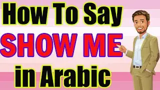 Learn Arabic | Arabic in 3 Minutes | How To Say SHOW ME in Arabic