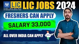 LIC Recruitment 2024 | All Freshers Can Apply | Salary: 33,000 | Latest Sarkari jobs 2024 |