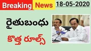 New Rules to Telangana Rythubandhu Scheme