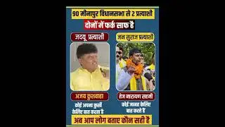 Muzaffarpur jan Suraj vs NDA #pk #muzaffarpur #minapur #ajaykushwaha #tejashwiyadav