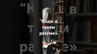 Эзотерические знания разума. Цифра 4:фундамент или тюрьма судьбы.#esoteric knowledge of the mind#