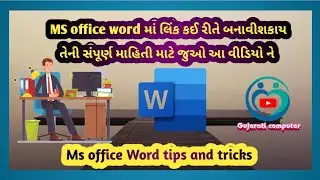 Create link in MS word 🔗 | Word tricks and tips | Gujarati Computer | Kishor Baraiya