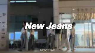 2025 WFF 버스킹ㅣNew Jeans
