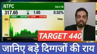 NTPC SHARE LATEST NEWS, NTPC SHARE TARGET, NTPC SHARE TODAY NEWS, NTPC STOCK NEWS