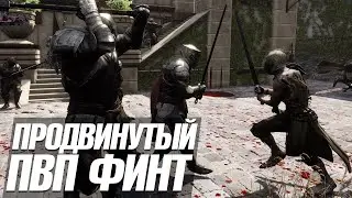 MORTAL ONLINE 2 | ПРОДВИНУТЫЙ ПВП ФИНТ | СМЕНА СТОРОНЫ УДАРА