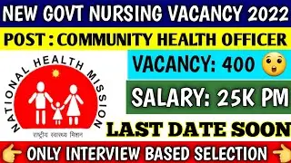 Nursing job vacancy in government 2022 | govt nursing vacancy 2022 | nursing vacancy 2022 |
