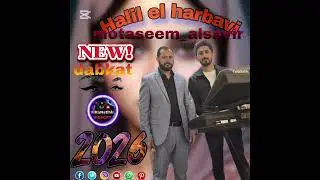 Halil elharbavi 2026 (viransehir_video63)