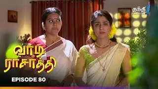 Vaa Di Rasathii | Episode 80 | வாடி ராசாத்தி | Thanthi One | 22th Jan 2026 | Tamil drama Tv Serial