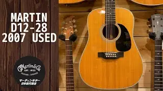 Martin   D12-28 【2007年製 中古】【生産完了モデル】【12弦】