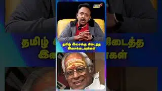 தமிழ் இசைக்கு கிடைத்த இசைக்கடவுள்கள் #msv #msvpreview #msvpprereleaseevent #msvduisburg