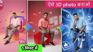 Instagram, Youtube, Facebook 😱 ka 3D Photo Editing kaise kare | Ai Photo Kaise Banaye || SandipYT ||