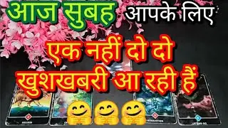 🌻💯AAJ SUBAH WO AAPKE BARE MAI KYA SOCH RAHE HEIN? 💏 CURRENT FEELINGS HINDI TAROT LOVE READING TODAY