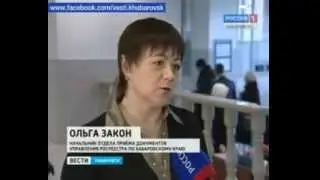 20121122 Ажжиотаж в Росреестре