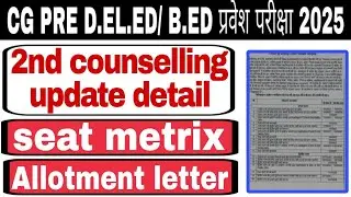 Cg D.El.Ed/B.ED 2025 | second counselling update | seat & allotment 